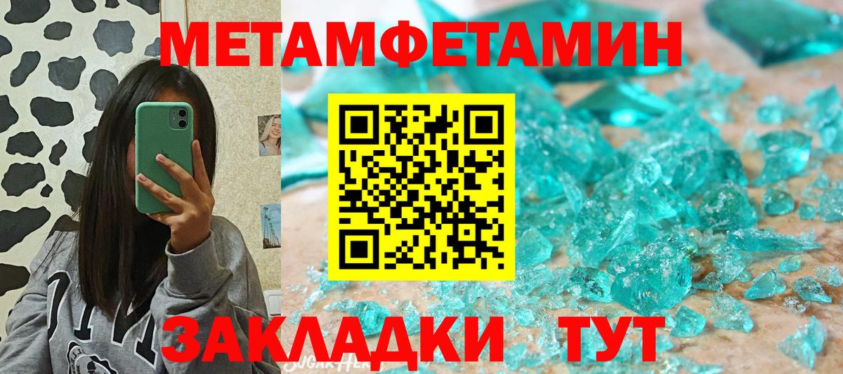 АМФЕТАМИН VHQ  Вход с VPN  Донецк 