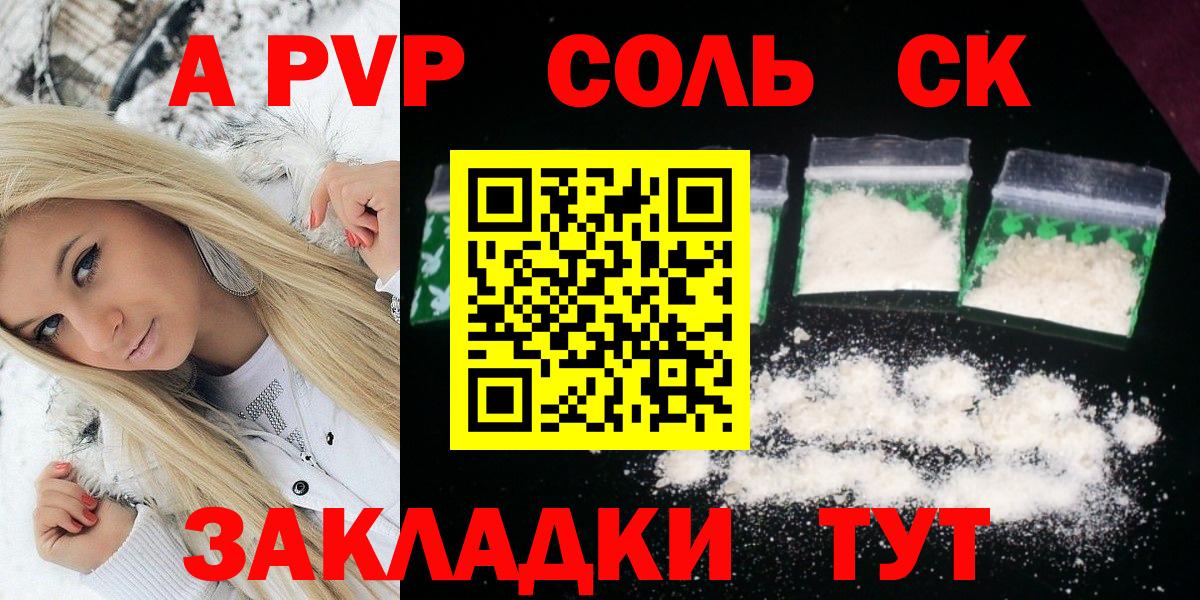 Альфа ПВП СК Донецк