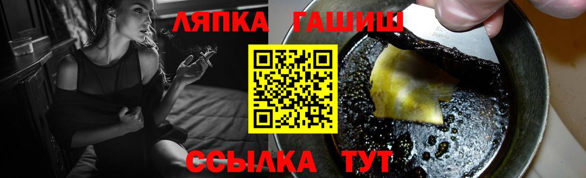 Гашиш  Вход с VPN  Донецк  ГАШИШ Cannabis  ГАШИШ гарик 