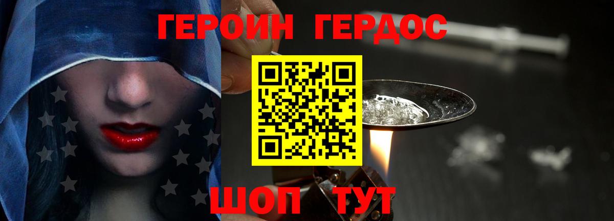 ГЕРОИН  Вход с VPN  Донецк  ГЕРОИН Афган 