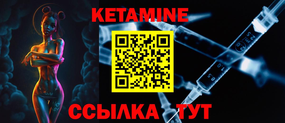 Кетамин VHQ  Вход с VPN  Донецк  площадка Telegram  КЕТАМИН ketamine 