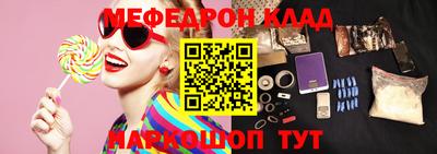 мяу мяу мука Краснознаменск