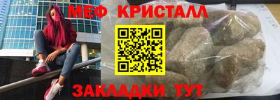 мяу мяу мука Краснознаменск