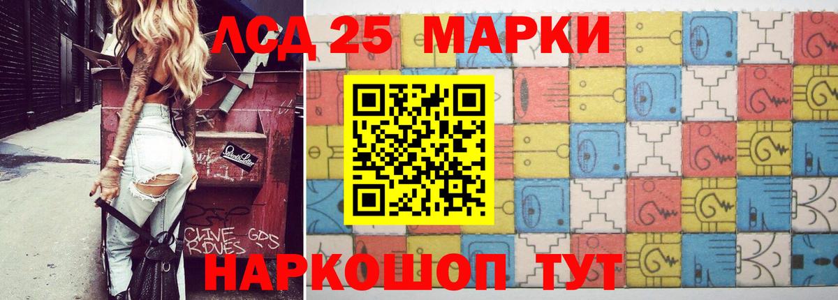 ЛСД экстази кислота Донецк