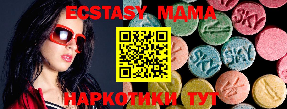 МДМА  Вход с VPN  Донецк  МДМА кристаллы 