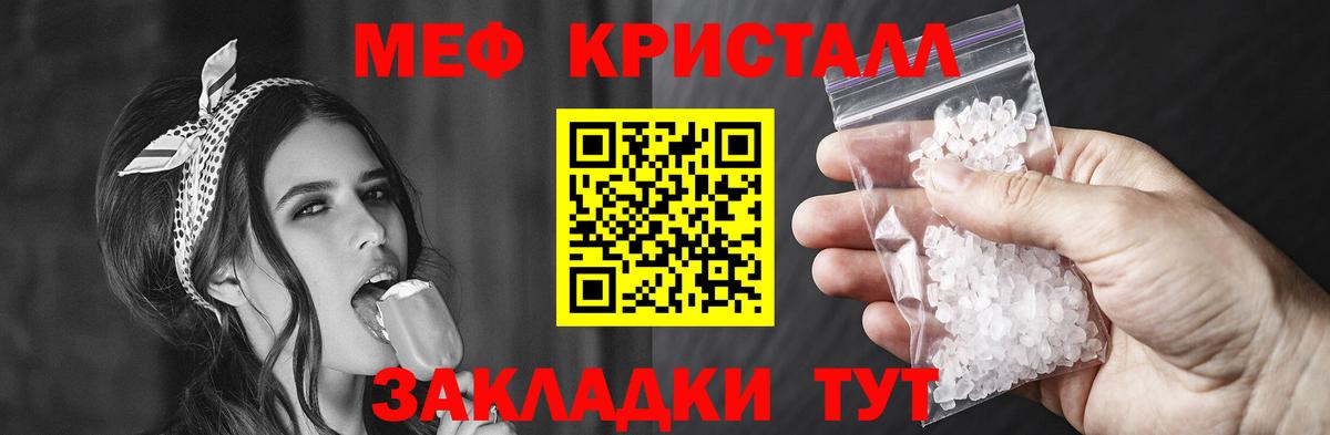 Меф VHQ  Мефедрон кристаллы  Меф  Вход с VPN  Донецк 
