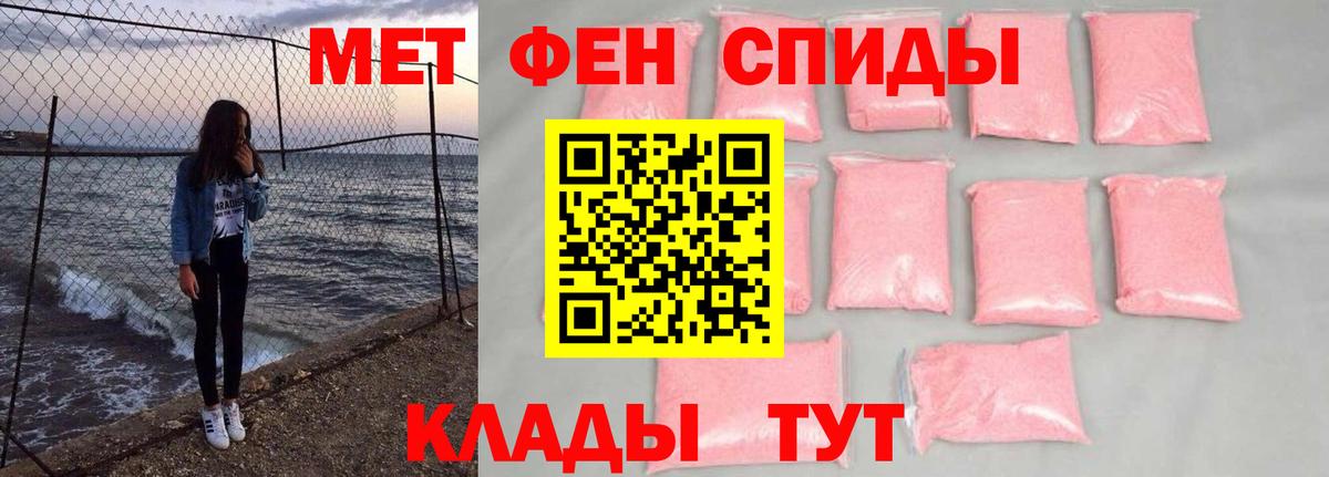 МЕТАМФЕТАМИН пудра Донецк