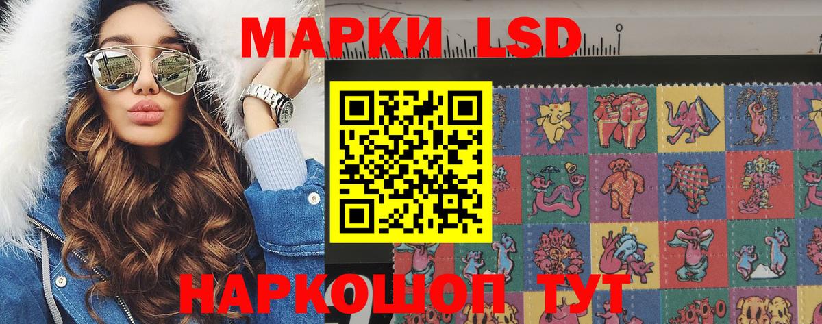 Марки 25I-NBOMe 1,8мг Донецк