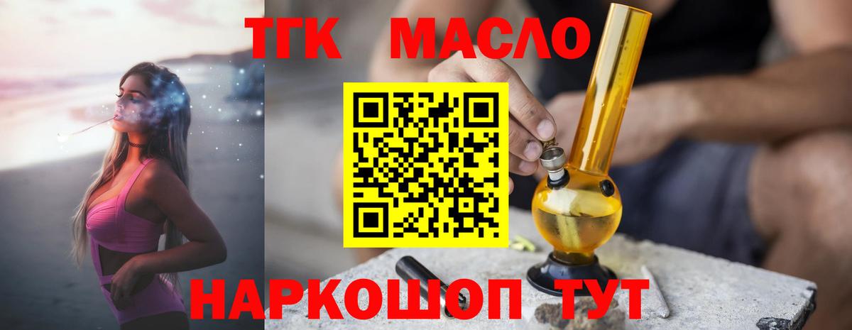 Донецк  ТГК гашишное масло  Вход с VPN 