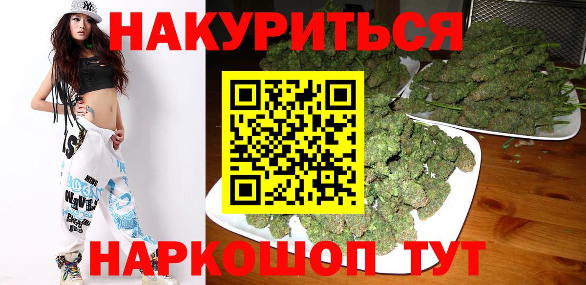 Донецк  Бошки Шишки индика  Марихуана ГИДРОПОН  Вход с VPN 